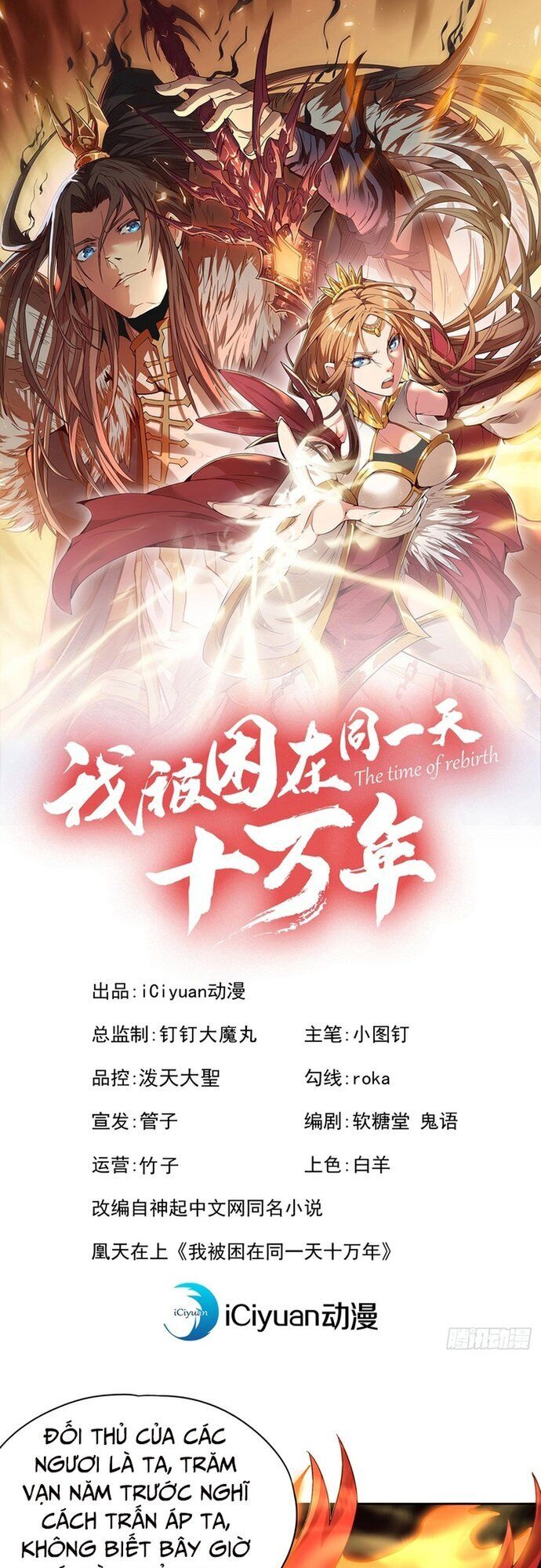 ta bị nhốt cùng một ngày mười vạn năm Chapter 458 - Next Chapter 459