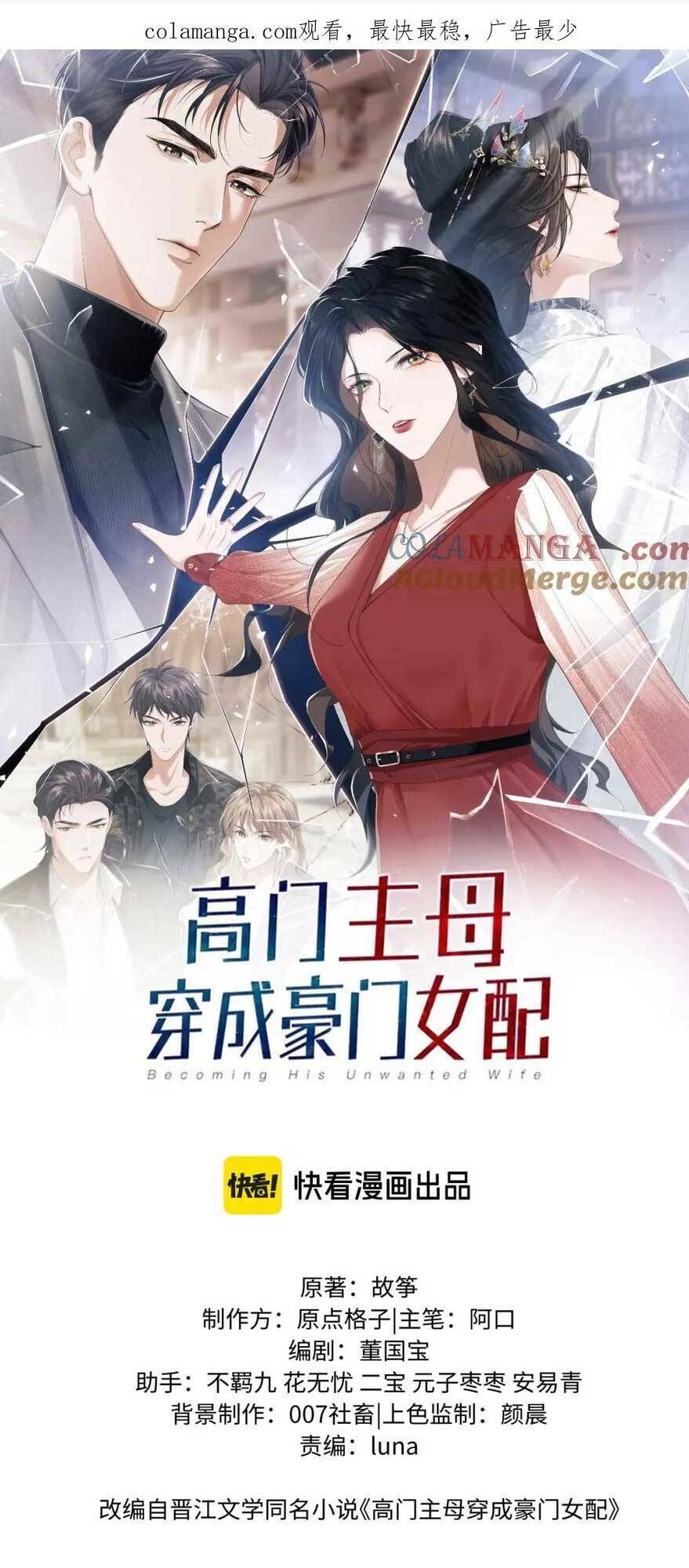 chủ mẫu xuyên không tới làm phu nhân hào môn chapter 64 - Trang 2