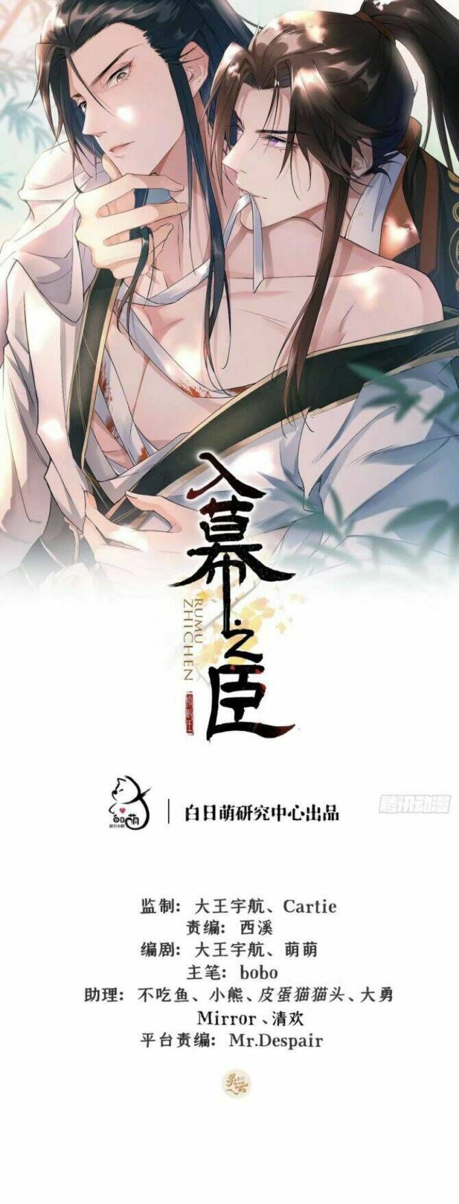 nhập mạc chi thần Chapter 25 - Next Chapter 26