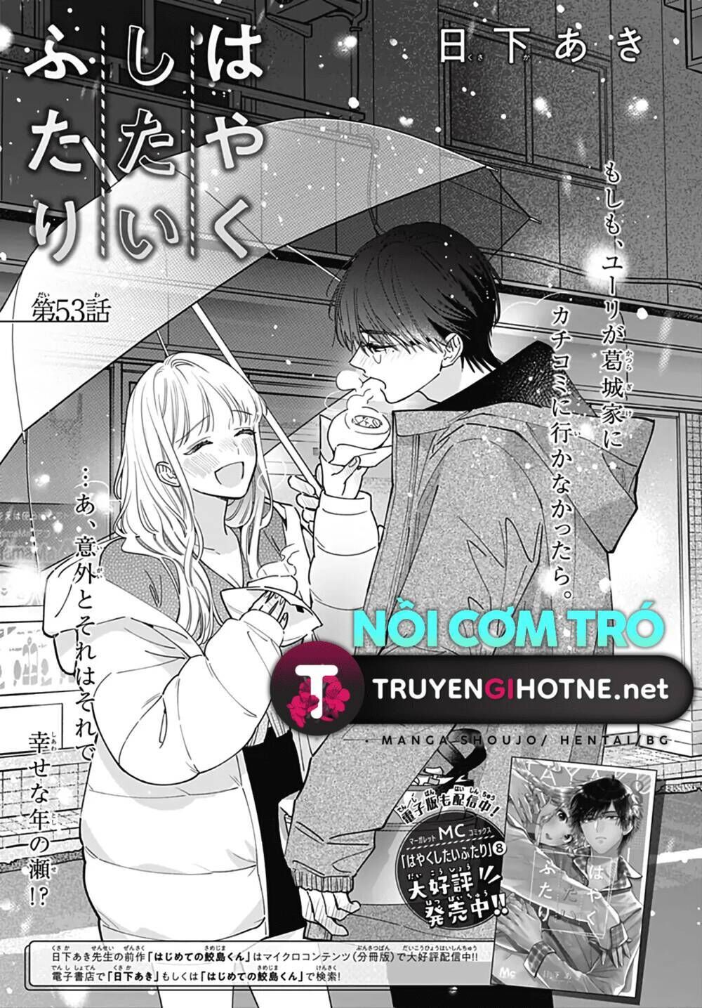 hayaku shitai futari chapter 53 - Next Chapter 54