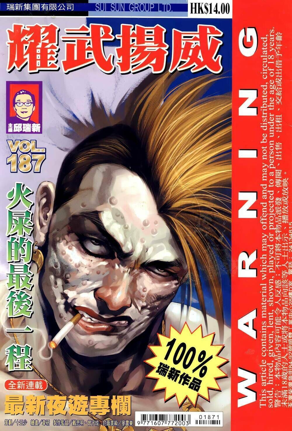 diệu võ dương oai Chapter 322 - Next Chapter 323