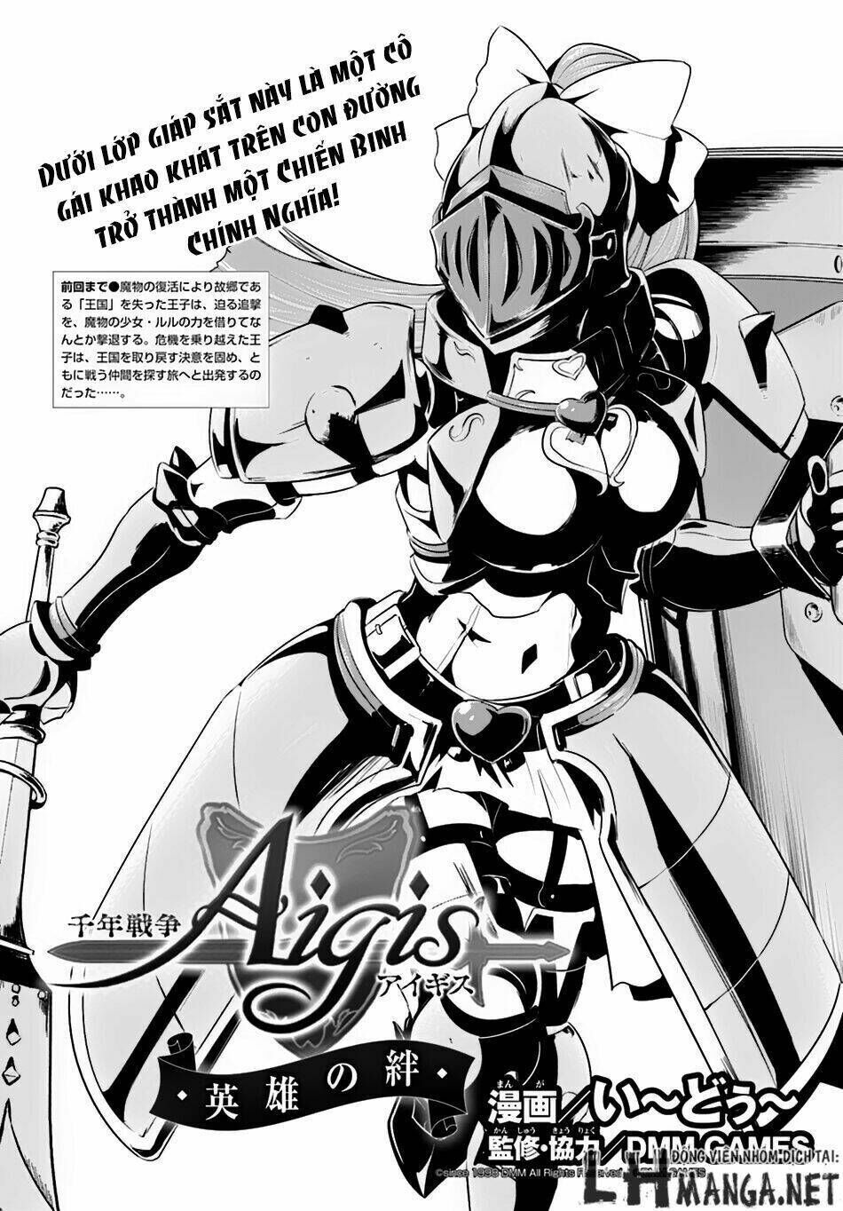 sennen sensou aigis – eiyuu no kizuna chương 4 - Trang 2