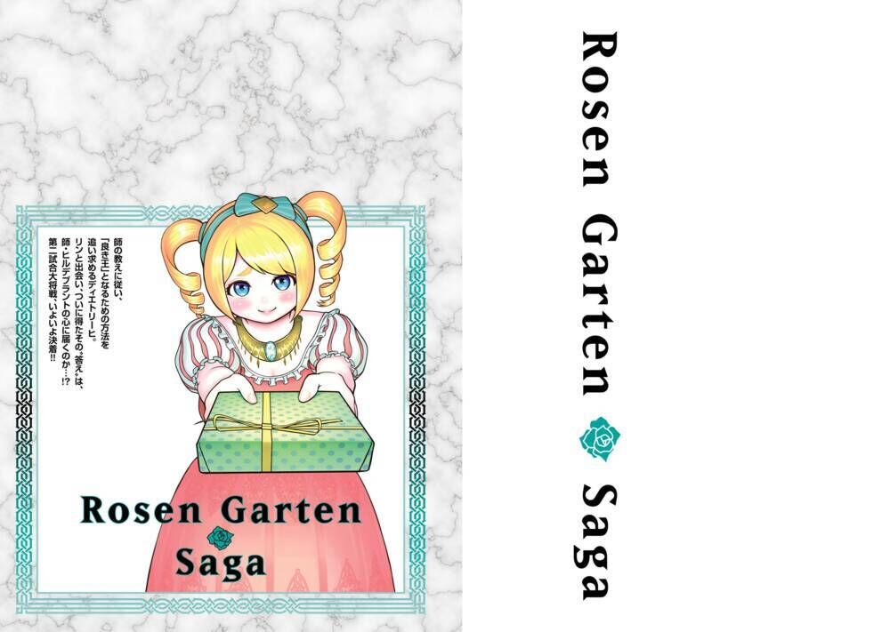 rosen garten saga 41.5 - Next chapter 42