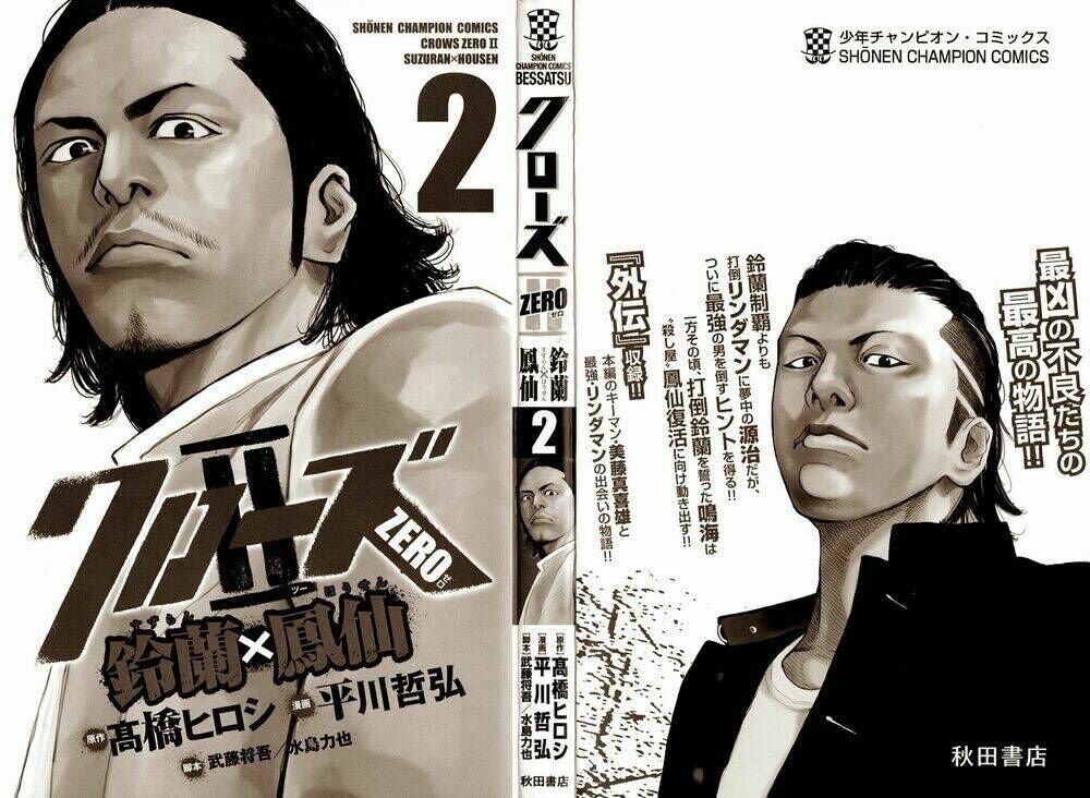 crows zero 2 Chapter 5 - Trang 2