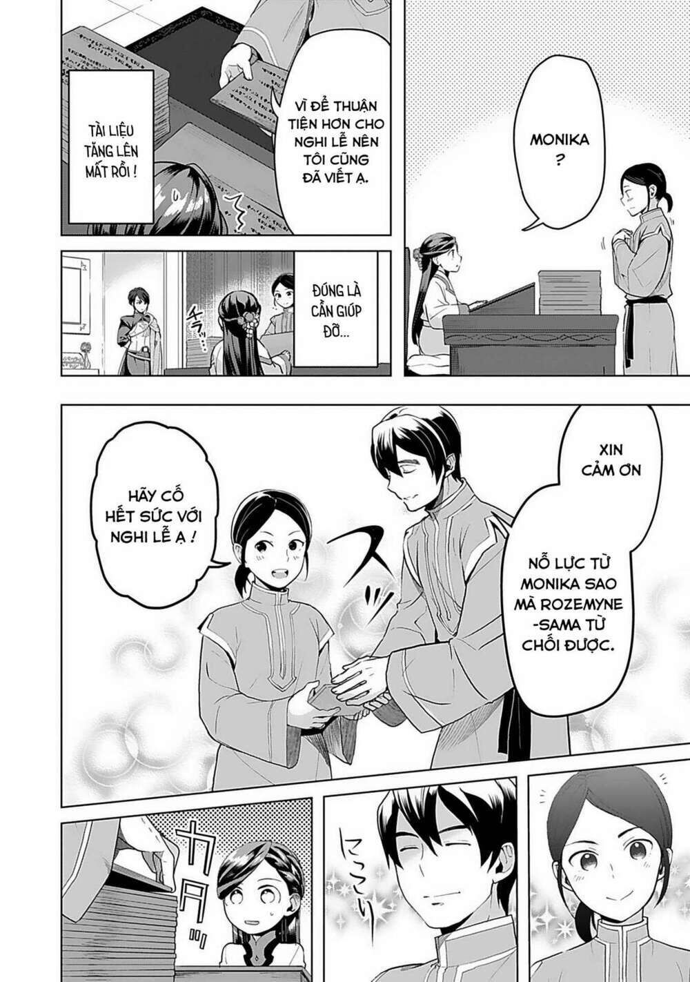 honzuki no gekokujou : dai 3-bu ryouchi ni hon o hirogeyou ! chapter 5: tái ngộ cùng thương hội gilberta - Trang 2