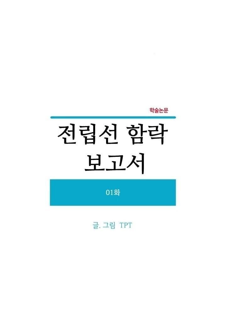 Báo Cáo Thu Thập Dữ Lệu Về Tuyến Tiền Liệt Chapter 1 - Trang 2