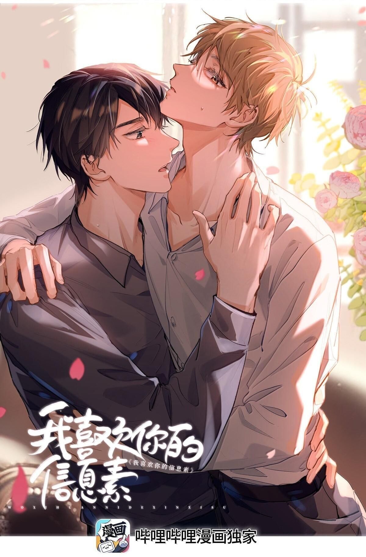 Tôi Thích Pheromone Của Cậu Chapter 39 - Trang 1