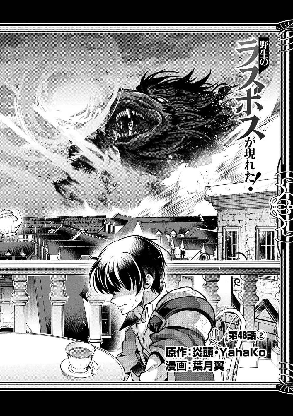 yasei no last boss ga arawareta Chapter 48.2 - Trang 2