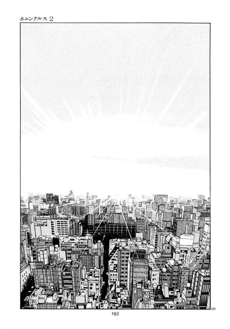 Homunculus Chapter 22 - Trang 2