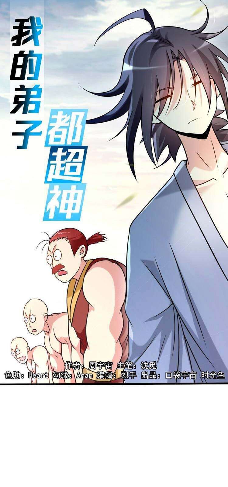 Đệ Tử Của Ta Đều Là Siêu Thần Chapter 135 - Trang 2