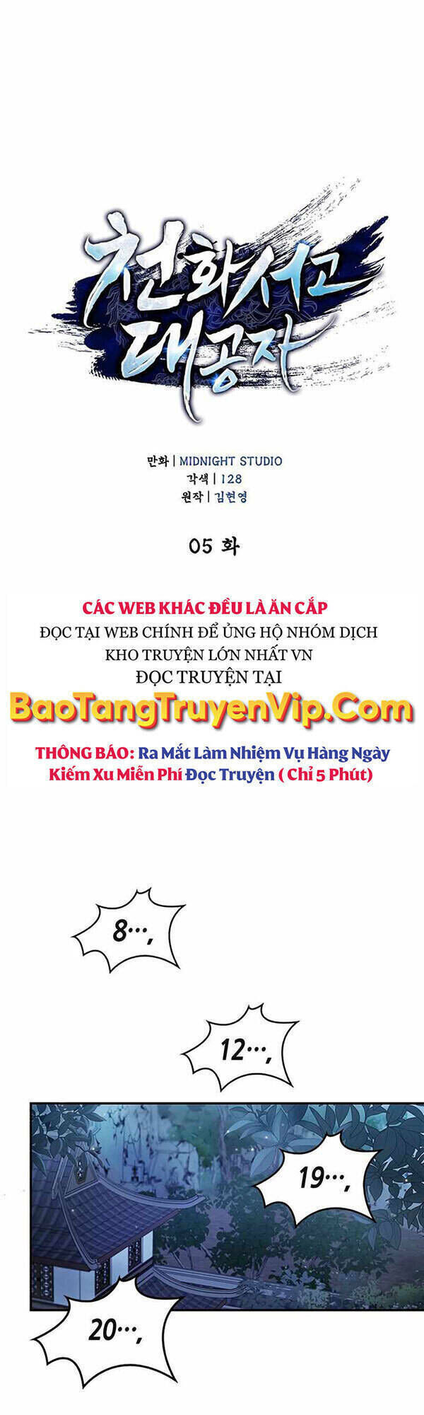 thiên qua thư khố đại công tử chapter 5 - Next chapter 6