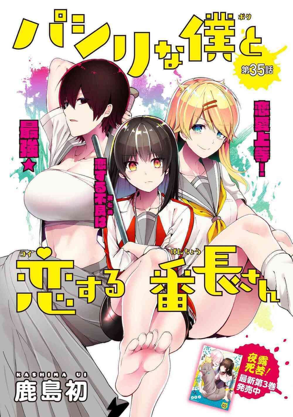 Pashiri Na Boku To Koisuru Banchou Chapter 35 - Trang 2