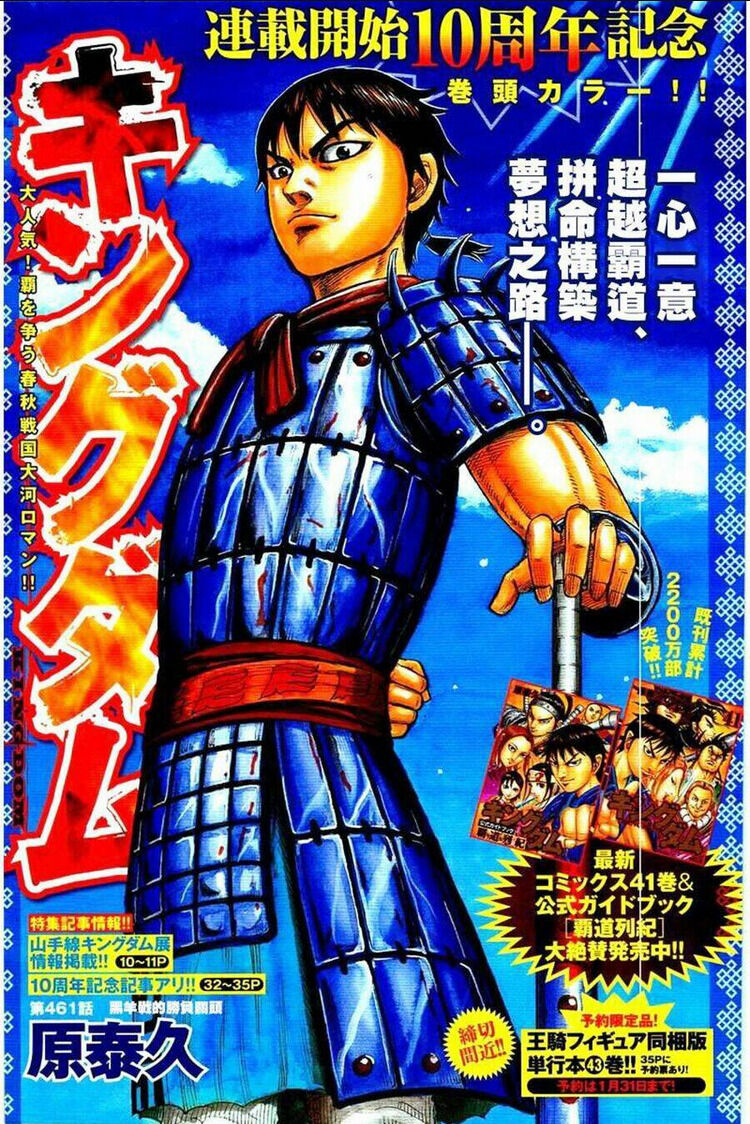 kingdom - vương giả thiên hạ chapter 461 - Next chapter 462