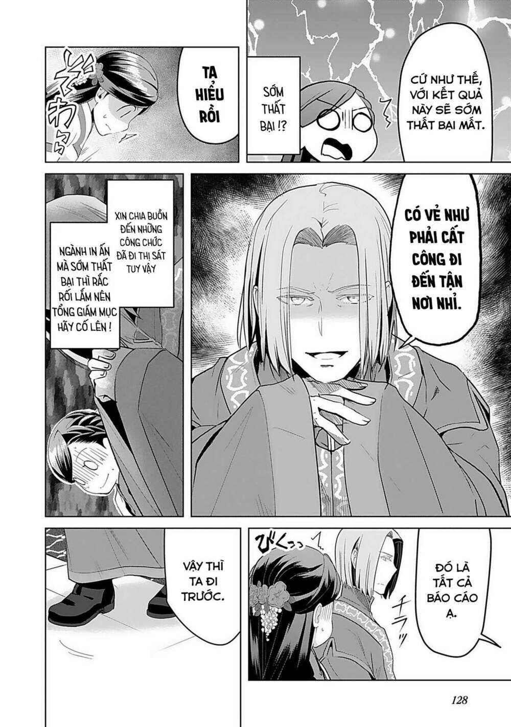 honzuki no gekokujou : dai 3-bu ryouchi ni hon o hirogeyou ! chapter 5: tái ngộ cùng thương hội gilberta - Trang 2