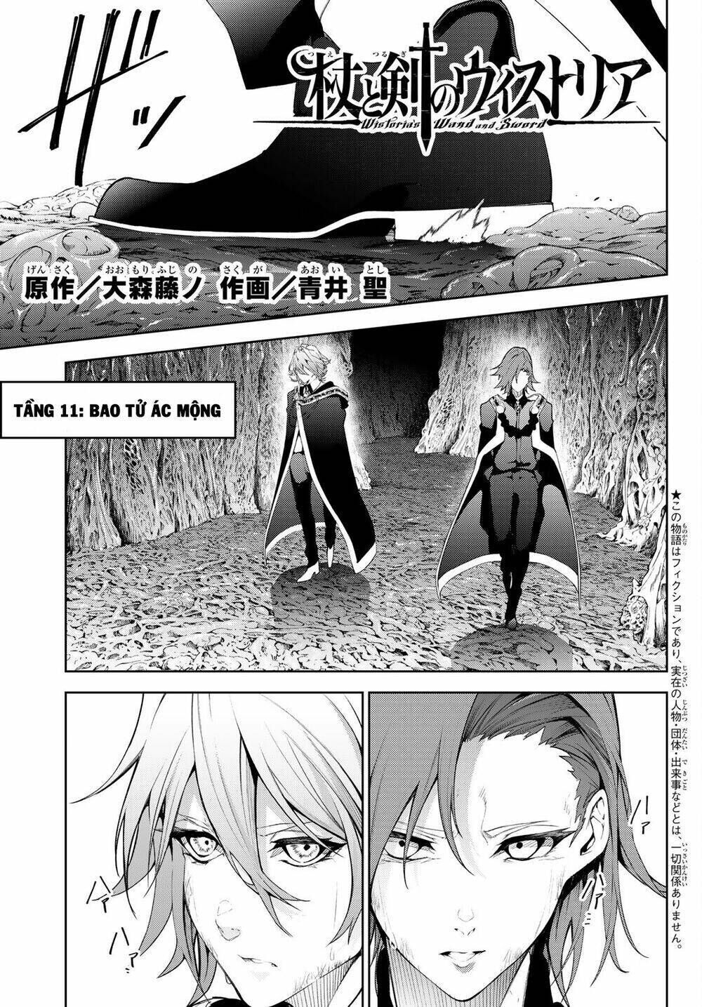 wistoria's wand and sword chapter 16 - Trang 1