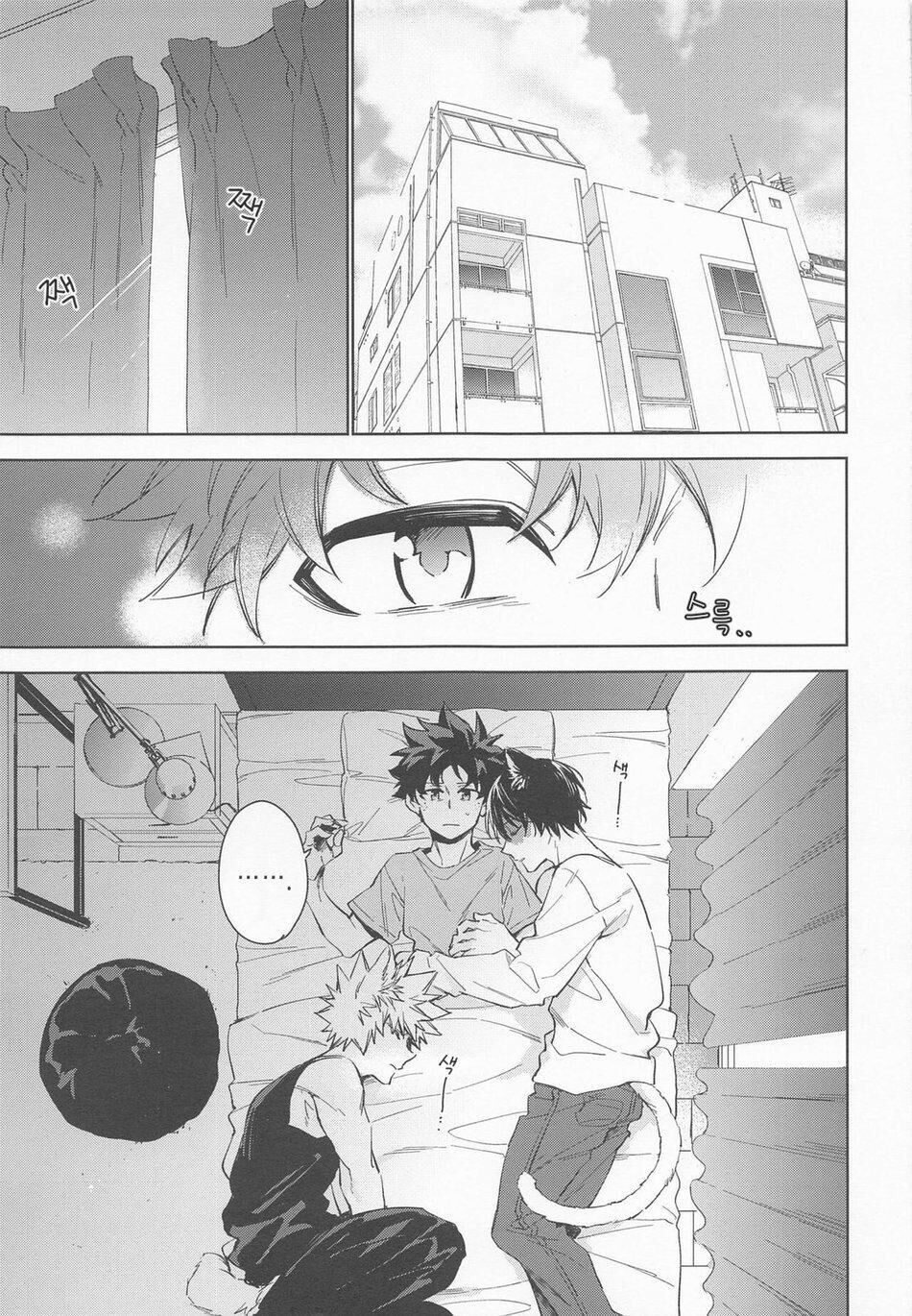 nơi husbando của bạn bị đụ ná thở Chapter 7 Deku - Trang 1