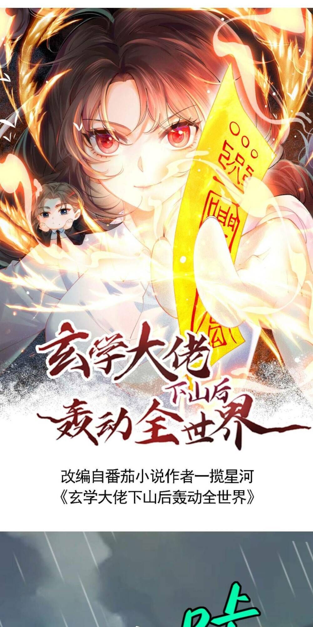 đại lão huyền học xuống núi khuấy động cả thế giới chapter 85 - Next chapter 86