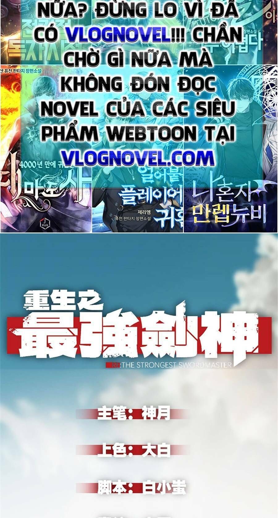 tối cường kiếm thần trọng sinh ký chapter 19 - Trang 2