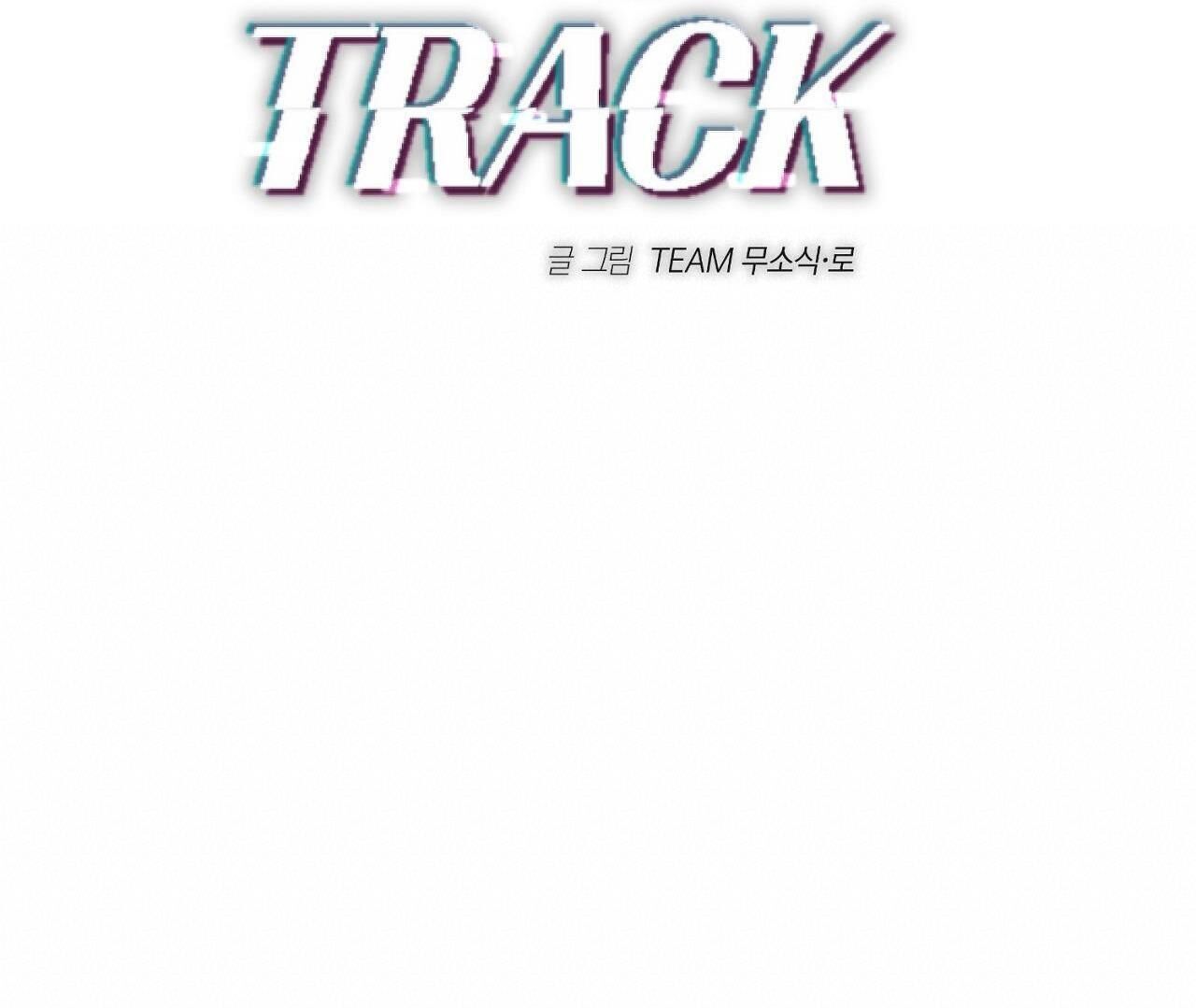 Off Track Chapter 3 - Trang 2