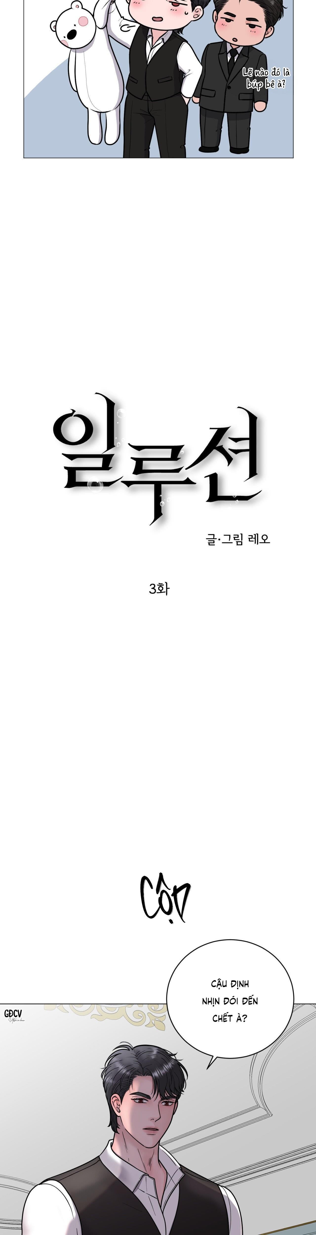 ảo ảnh Chapter 3 - Trang 1