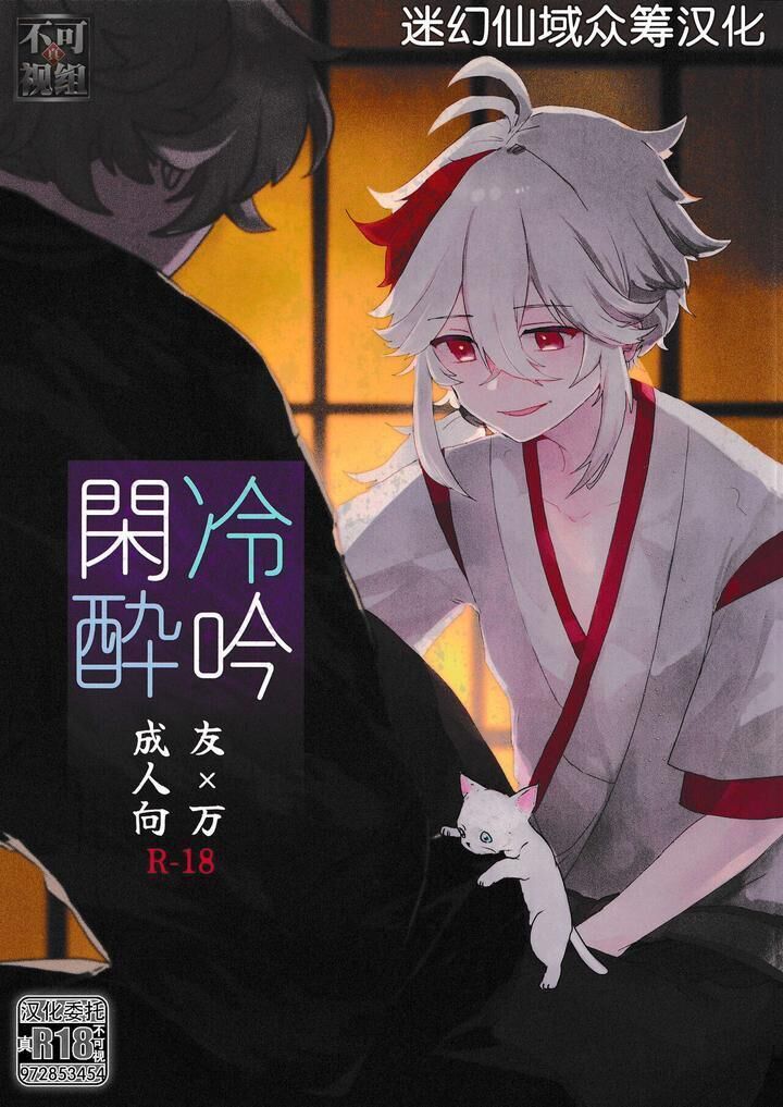 tổng hợp truyện oneshot và doujinshi theo yêu cầu Chapter 142 - Next 143