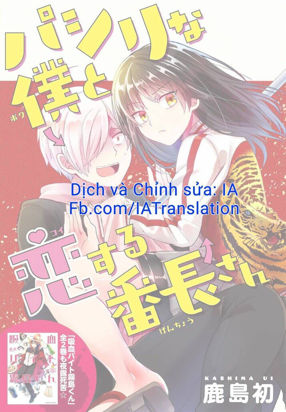 Pashiri Na Boku To Koisuru Banchou Chapter 6 - Trang 2