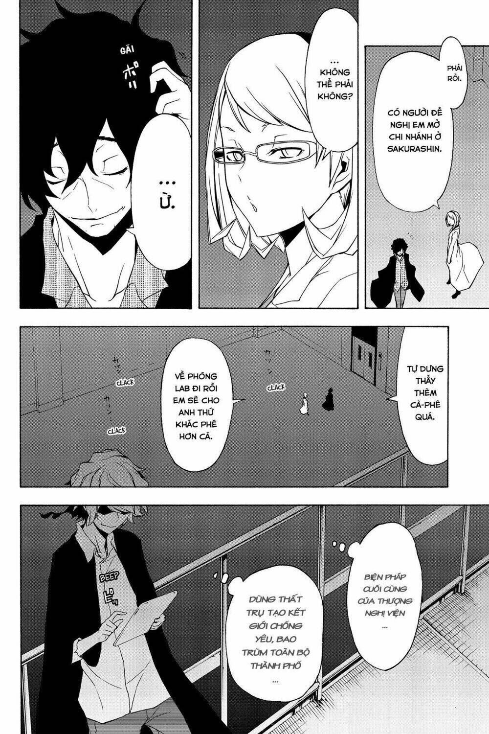 yozakura quartet chapter 80: bầu trời trong xanh (hậu) - Trang 2