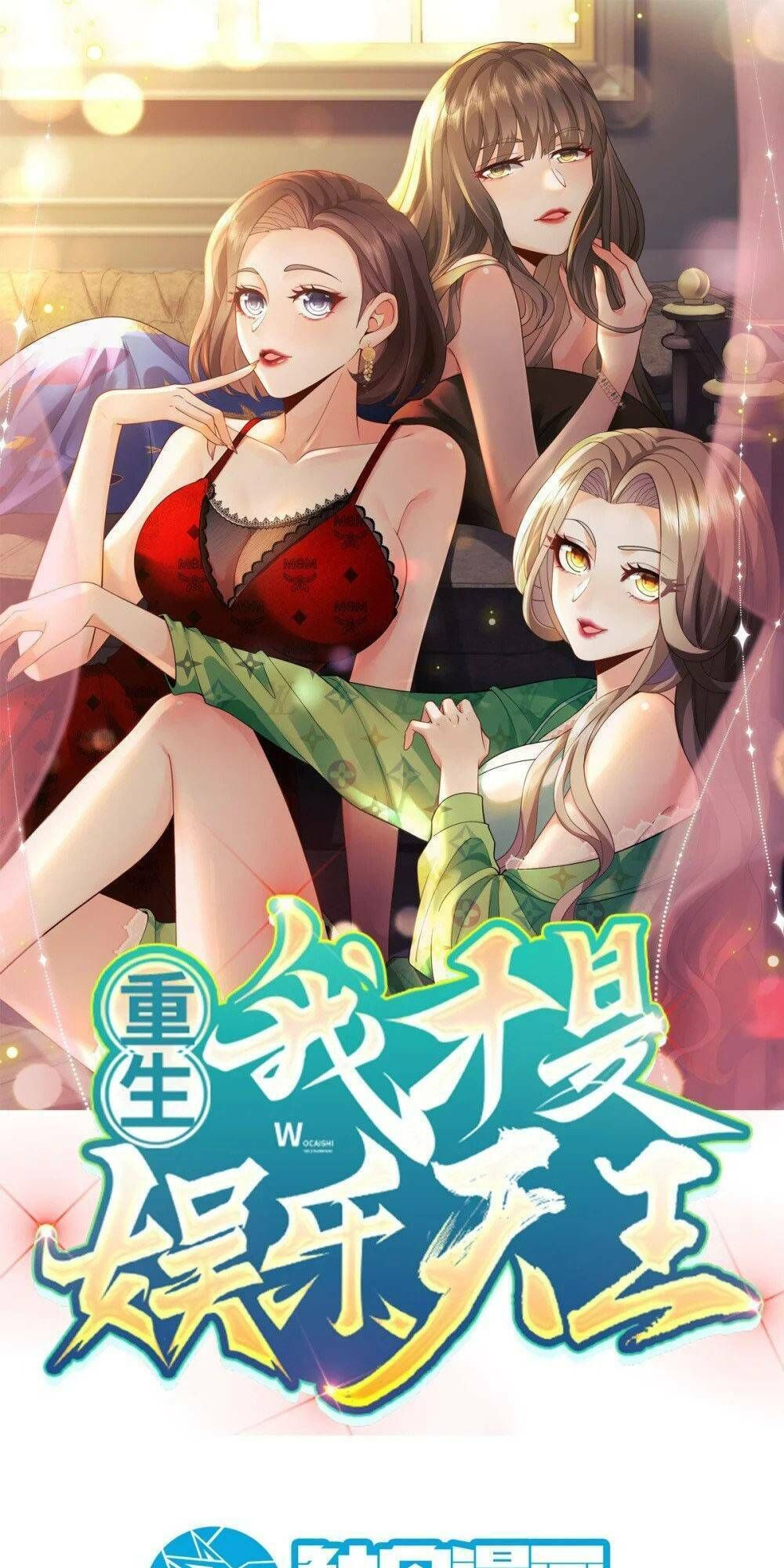 trùng sinh, ta mới là thiên vương giải trí Chapter 55 - Trang 2