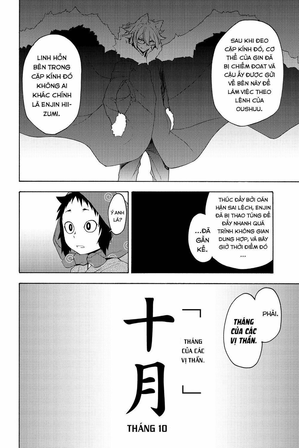 yozakura quartet chapter 152: mùa hè đang đi (kết) - Trang 2