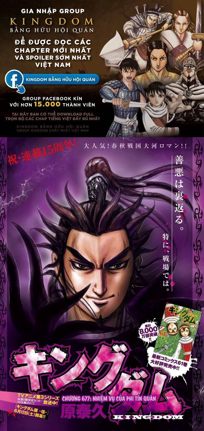 kingdom - vương giả thiên hạ chapter 677: raw - Next chapter 678: raw