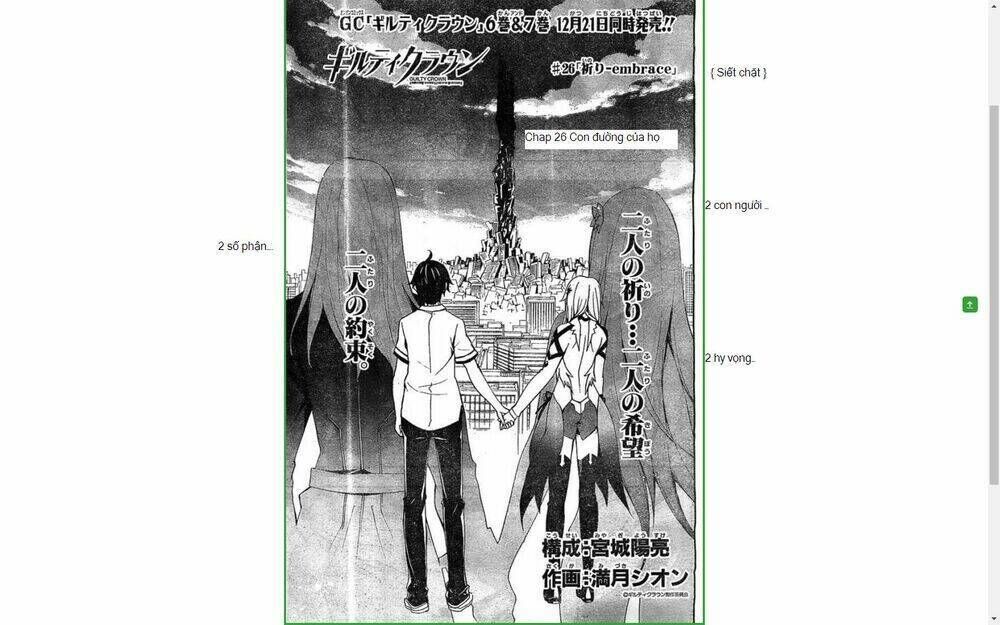 Guilty Crown Chapter 26.2 - Trang 2