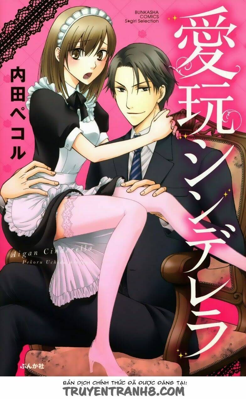 Aigan Cinderella Chapter 1 - Next Chapter 2