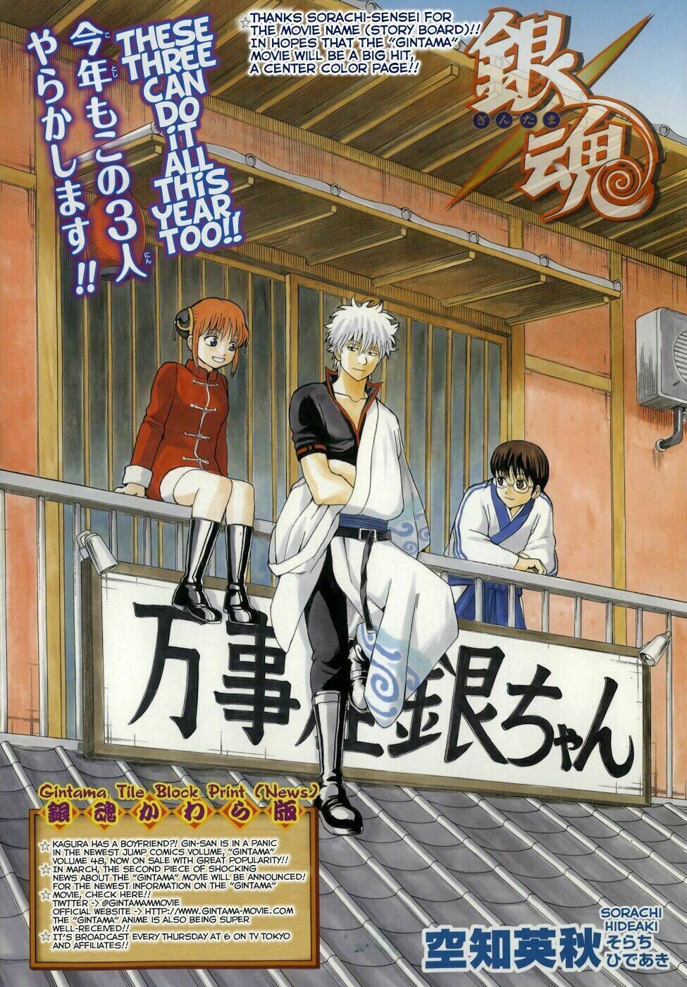 Gintama - Linh Hồn Bạc Chapter 433 - Next Chapter 434