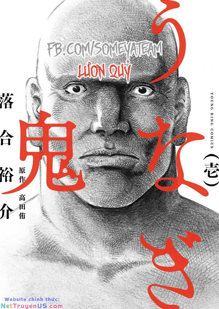 unagi oni chapter 1: mít Ướt - Trang 2