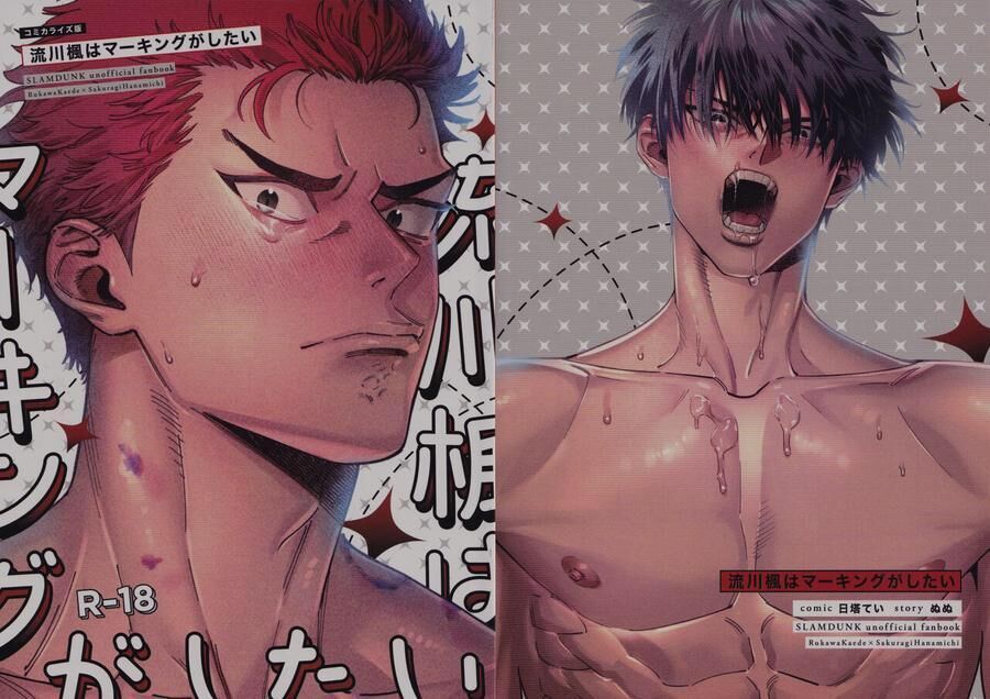 nơi husbando của bạn bị đụ ná thở Chapter 98 Sakuragi - Trang 1