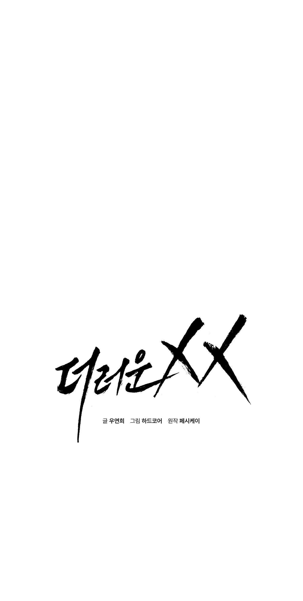 xx cặn bã Chapter 44 - Trang 2