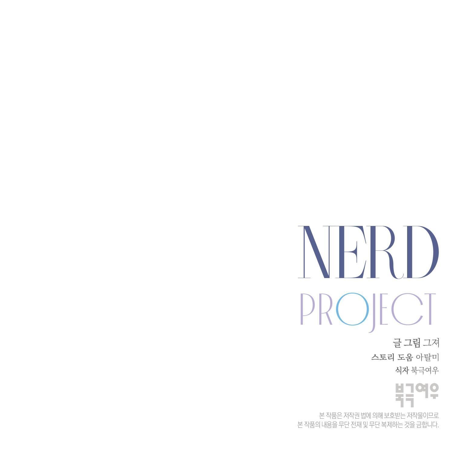 NERD PROJECT Chapter 4 - Trang 2