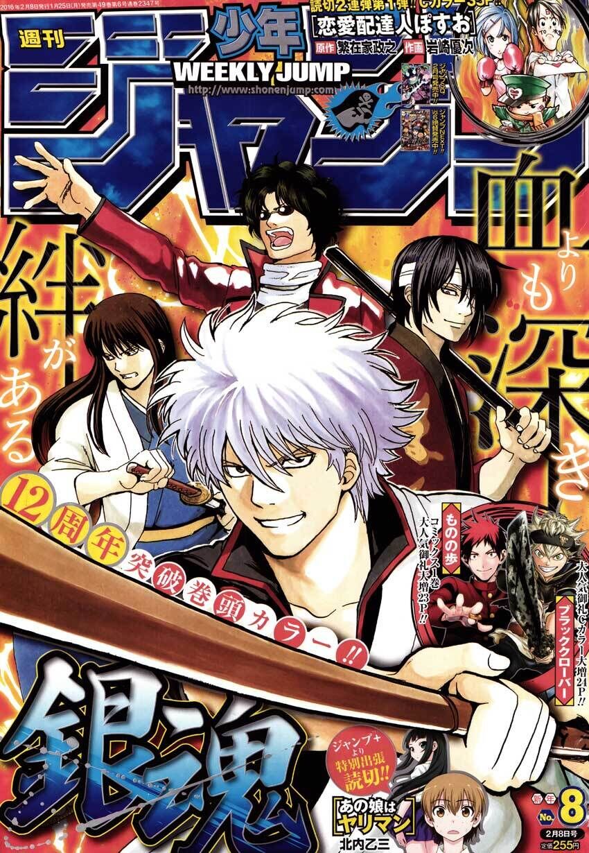 gintama chương 572 - Next chương 573