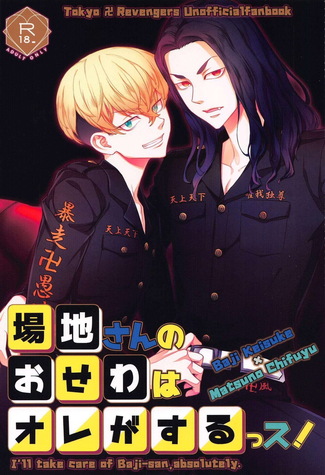 ổ sìn otp Chapter 46 BajiFuyu - Next 47