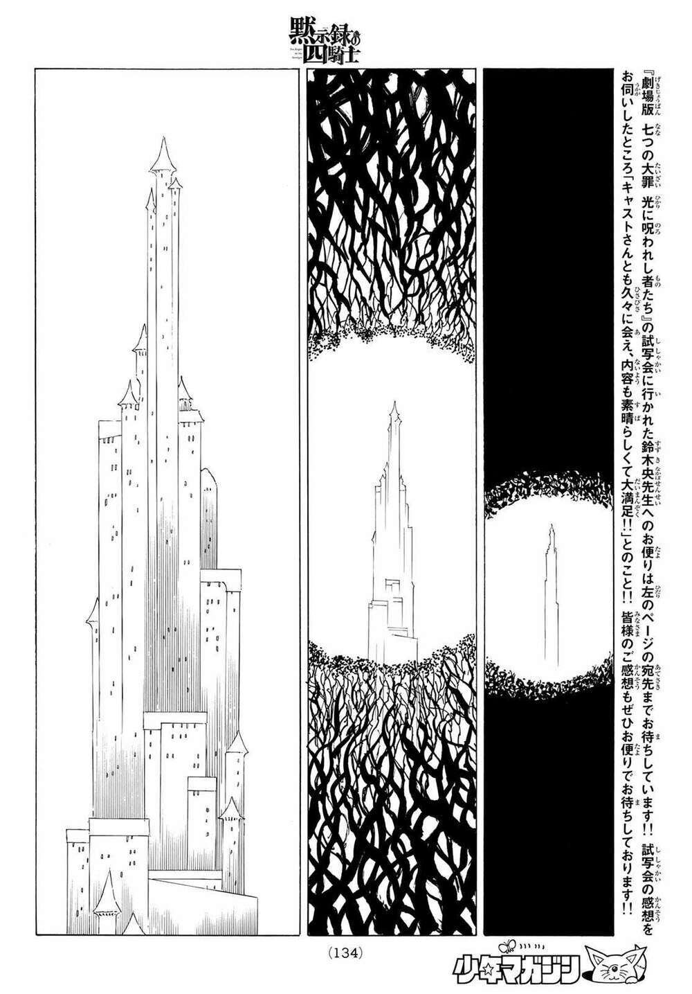 tứ kỵ sĩ khải huyền chapter 22: chàng trai dũng cảm - Trang 2