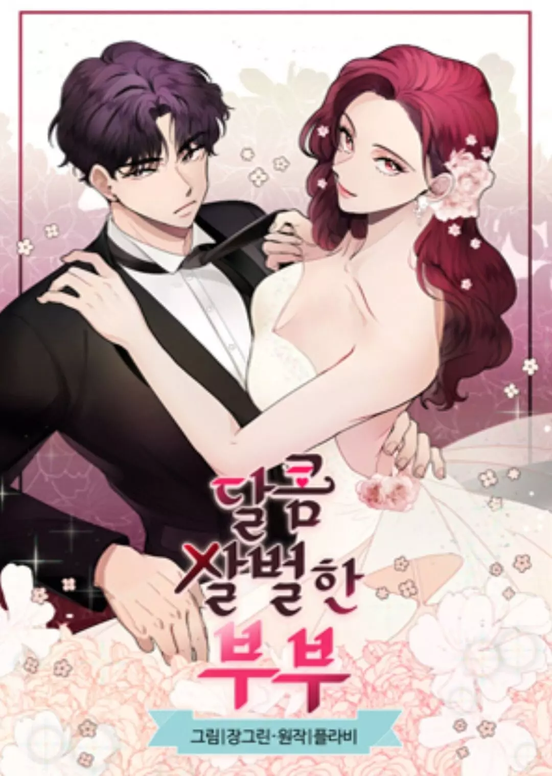 A Bittersweet Couple-Chapter 4