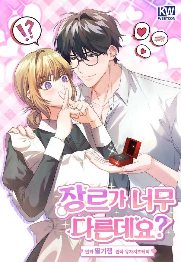 ♥︎ SHORT STORY ♥︎ The Genres Are Too Different? [ JuJuChan ]